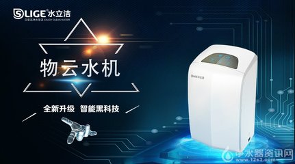 水立洁物云水机引领行业新开端