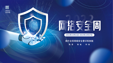安全科技 护航数字生活的隐形盾牌