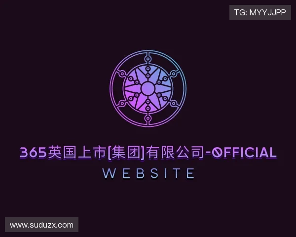 介绍英国正版365首页官网